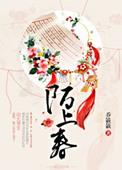 陌上春漪