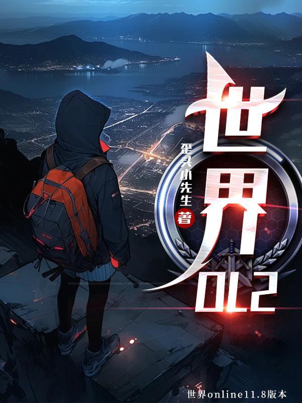 世界ol2500战力分配表图片
