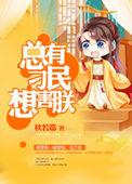 总有刁民想害朕网名带符号