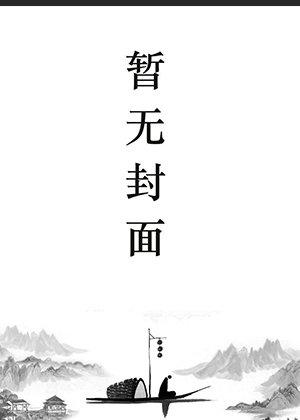 秦怀道穿越小