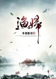 渔妇电影免费观看高清英剧TV