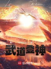 武道神王百度百科