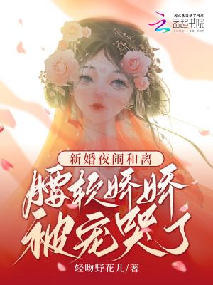 新婚闹