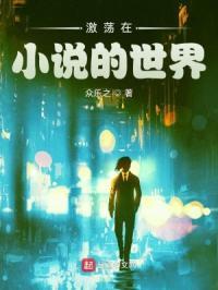 激荡的青春