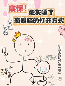 修仙颠公颠婆的多样性