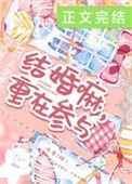 重在参与TXT百度