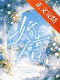 婚后被别人表白