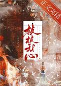 朝暮里免费阅读