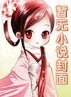 海昏侯遗址公园