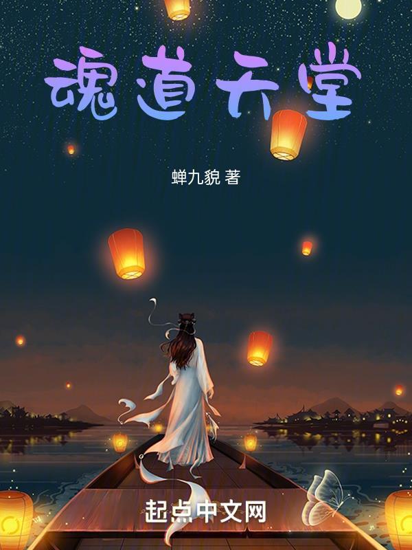 道魂纯度100