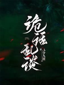 诡论是什么意思