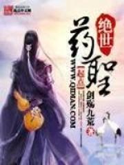 绝世药神免费阅读全文 全集