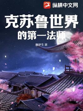 克苏鲁中最强者