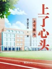 才下眉头上心头打数字