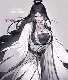 无敌从吸收