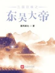 三国召唤系列