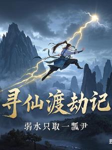 寻仙手游在哪里渡劫