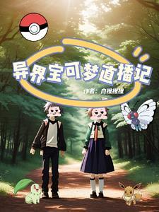 兄妹穿越异世界的漫画