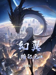 幻翼是什么