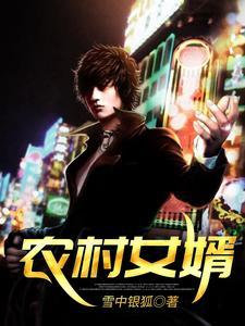 农村女婿和老丈人喝酒