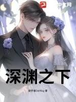 深渊之下有星光短剧