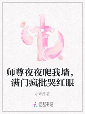 师尊我怕黑最新章节