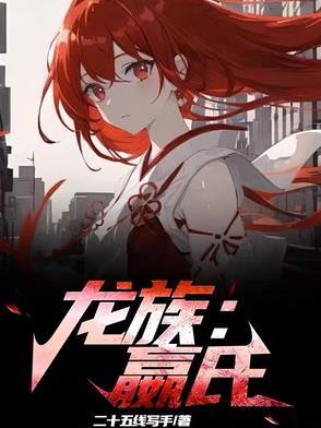 龙族bg