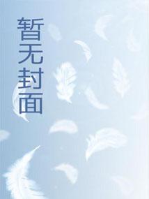 龙虎道主主角所有妖宠名字