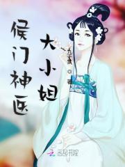 侯门闺杀剧情介绍