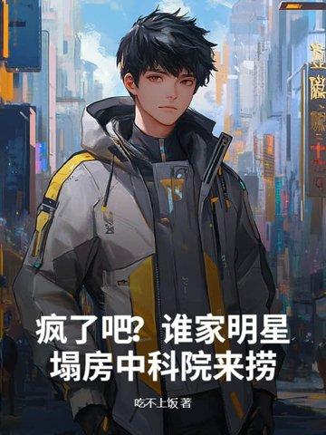 哪个明星又塌房了