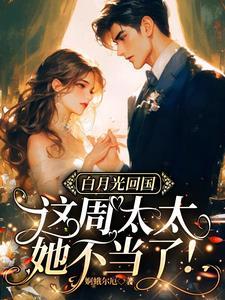 惯坏她TXT免费全文