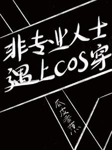 咒术bg