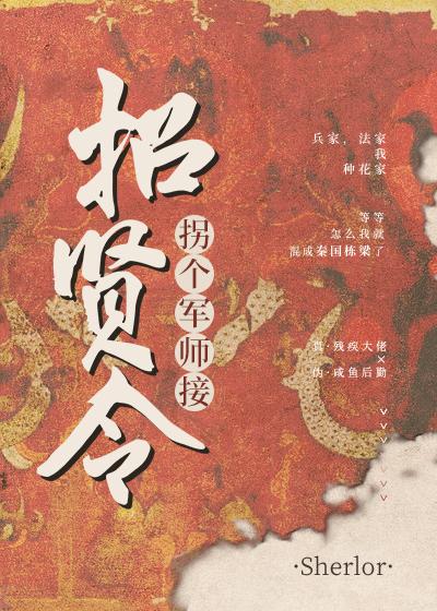 拐个将军当相公