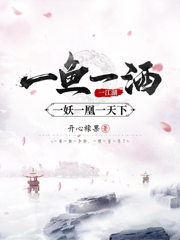 凡人策有几个女主