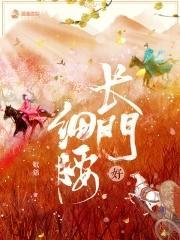 鬓边有朵栀子肥by大姑娘