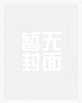 走官途笔趣阁