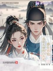 重生之我是大佬的白月光鱼倌人