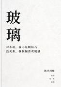 玻璃体混浊是怎么回事