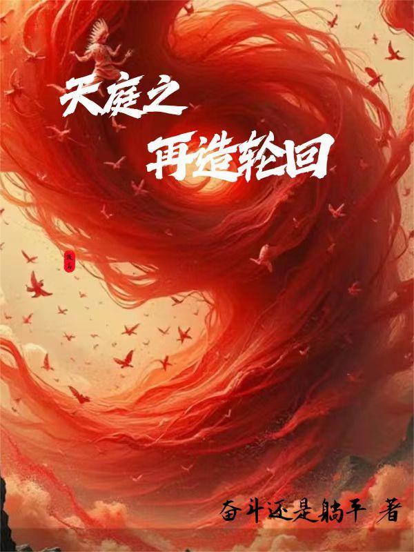 天庭建立之初