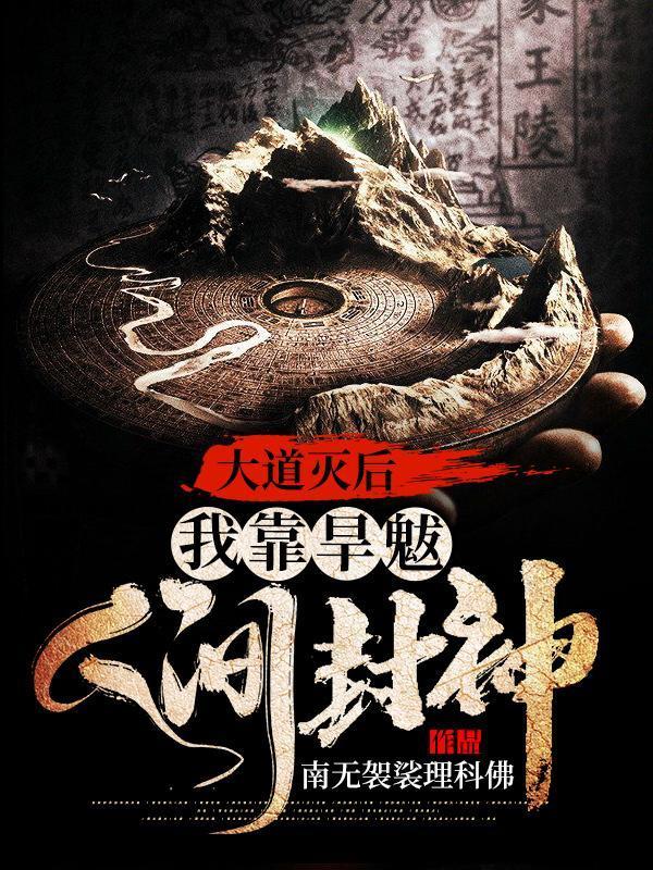 俗世妖人TXT 精校版