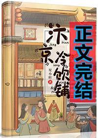 汴京酒楼
