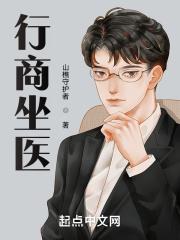 坐商 行商