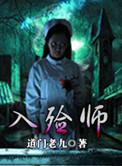 入殓师怎么考证
