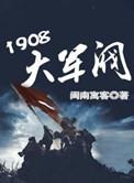 1919军阀