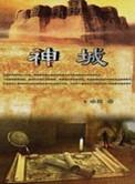 神城A退重组2025动向